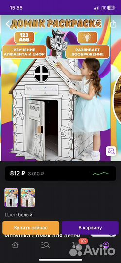 Домик раскраска