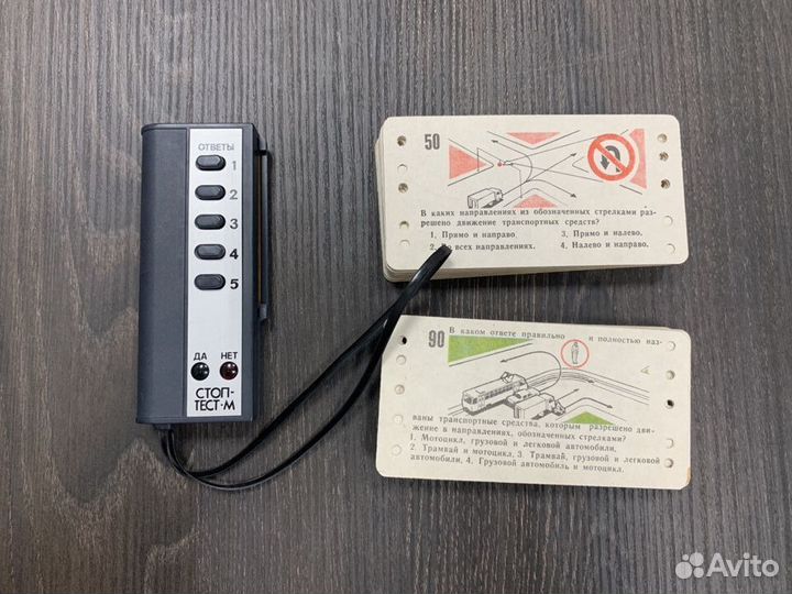 Прибор для проверки знаний пдд