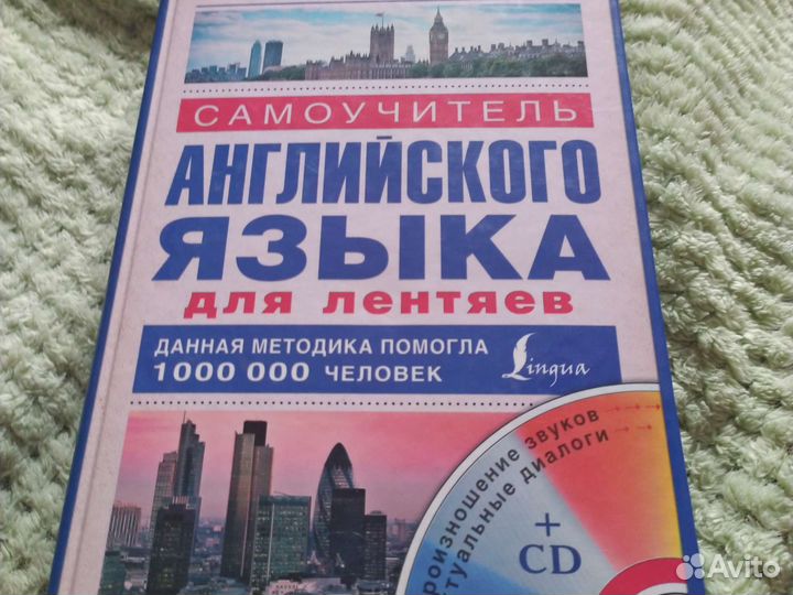 Самоучитель английского языка С.А. Матвеев