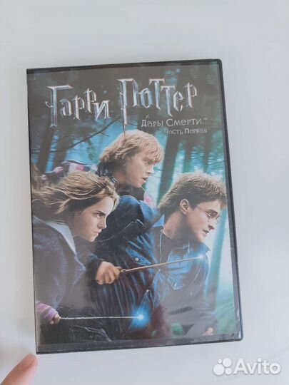 Диски DVD Гарри Поттер, Аватар