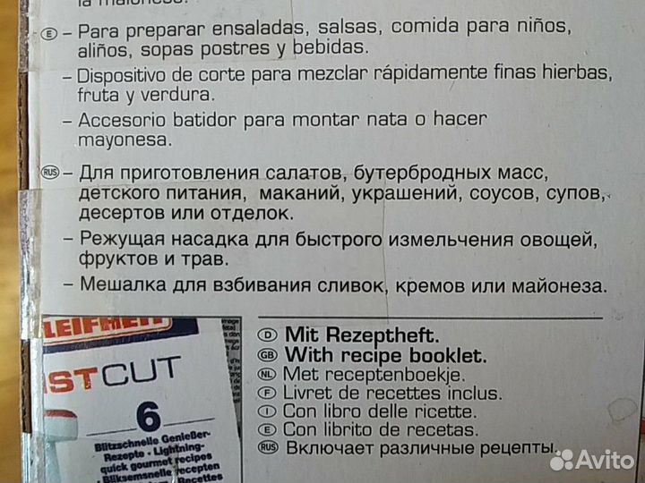 Измельчитель Leifheit Comfort line