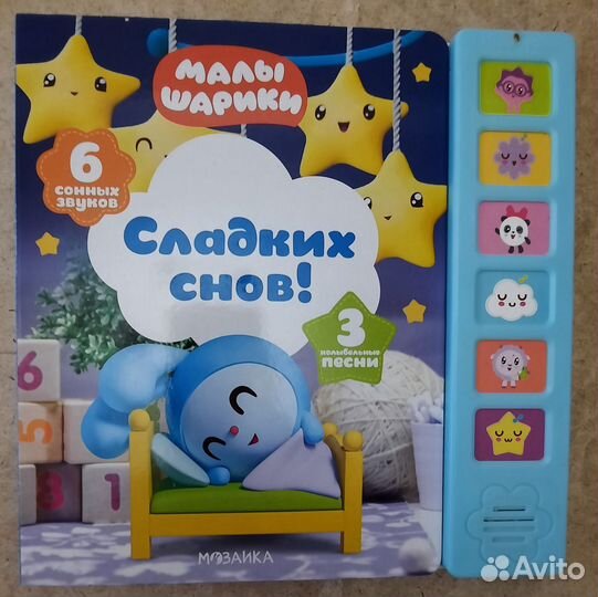 Книга для малыша Малышарики музыкальная