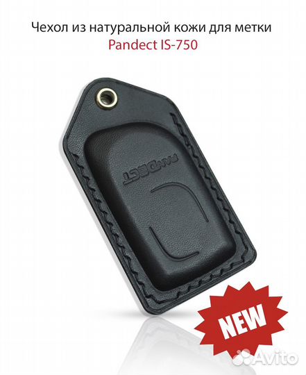 Чехол для метки Pandora Pandect IS-750