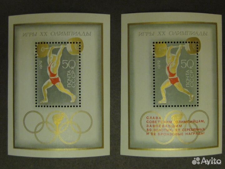 Блоки почтовые чистые СССР и России (лот 1)