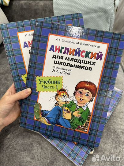 Английский для младших школьников шишкова