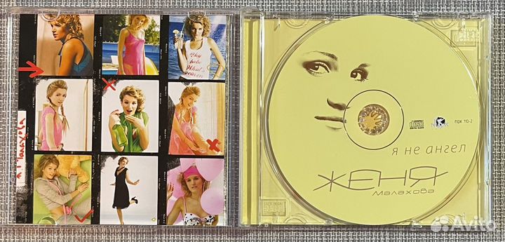 Женя Малахова - Я Не Ангел CD Rus