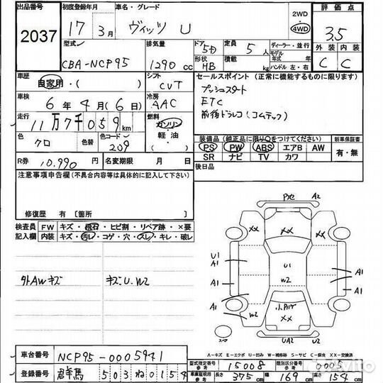 Ручка открывания багажника Toyota Vitz NCP95 2nzfe