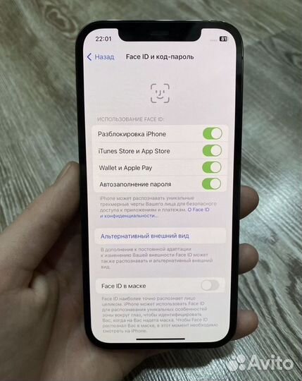 iPhone 12 Pro, 256 ГБ
