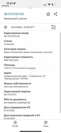 Участок 10 сот. (ИЖС)