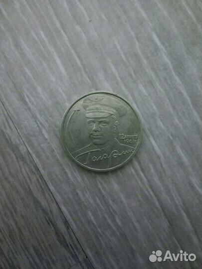 2 рубля, 2001, Гагарин, ммд