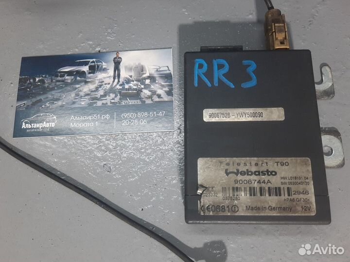 Блок управления отопителем Webasto Range Rover 3