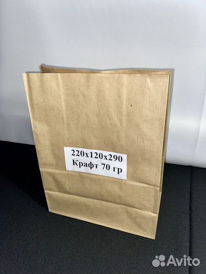 Бумажные пакеты с прямоугольным дном - Крафт 70 гр