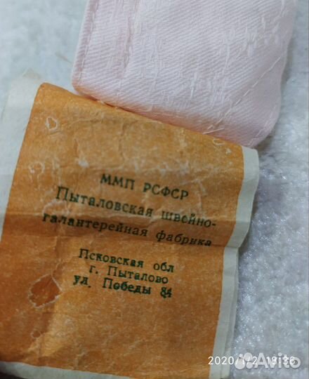 Бюстгальтер новый, 1979г., СССР