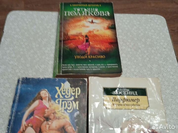 Книги детективы