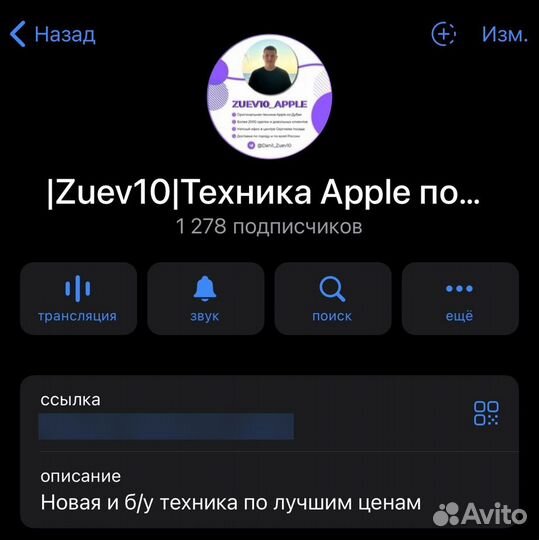 iPhone 15 Pro Max, 256 ГБ