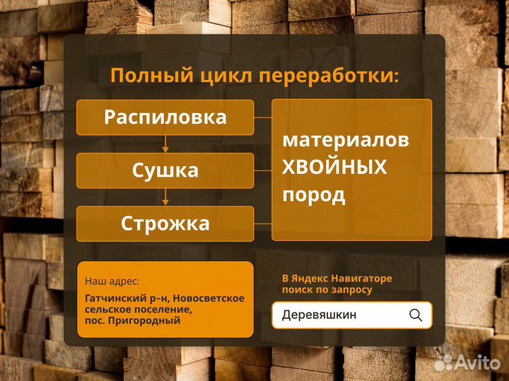 Доска обрезная хвоя