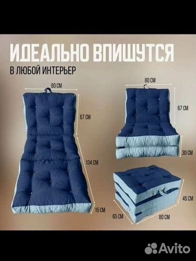 Матрас футон пуф раскладное кресло