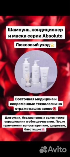 Шампунь для волос