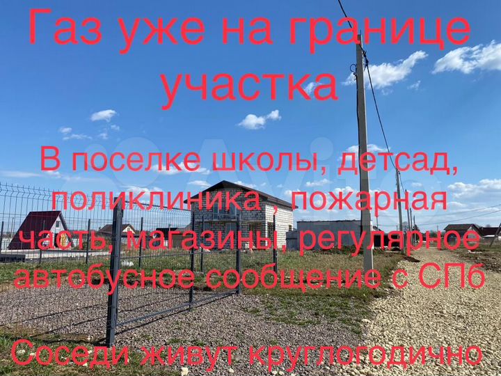 Участок 6,2 сот. (ИЖС)
