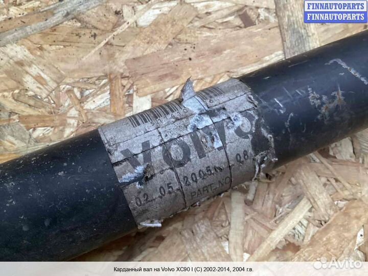 Кардан Volvo XC90, 2004