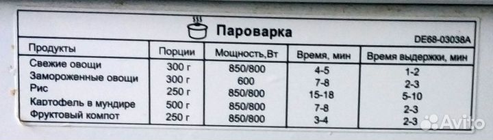 Свч микроволновая печь Samsung MW83UR-X, исправная