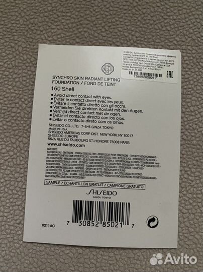 Shiseido пробники тональный крем