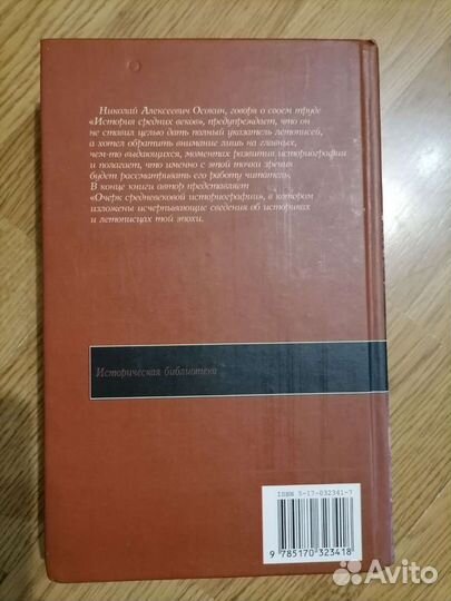 История средних веков Осокин Н. А