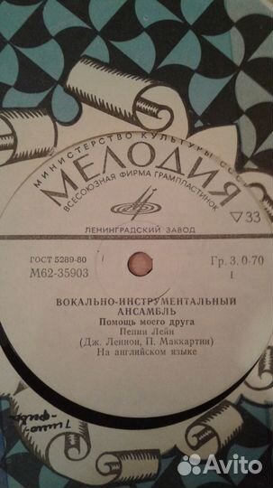 Виниловые пластинки