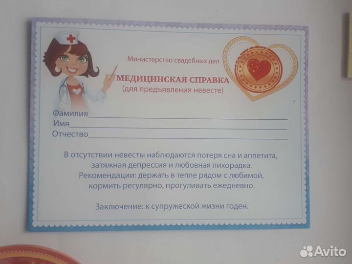 Свадебный набор для выкупа