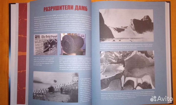 Секретное оружие Второй мировой