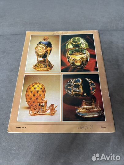 Журнал юный художник