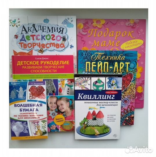 Книги по детскому творчеству (бумага и др.), 6 шт