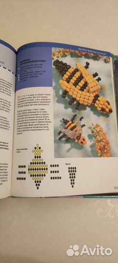 Книги по бисероплетению