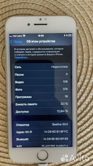 Телефон iPhone 7 32 gb на донора