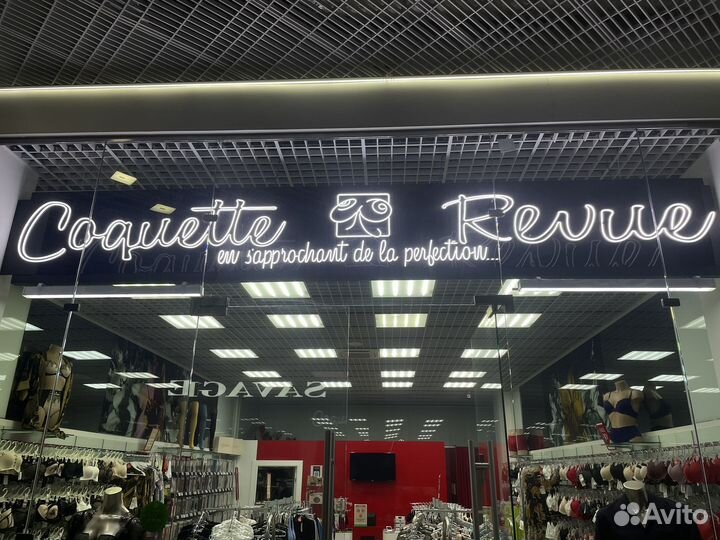 Неоновая вывеска на заказ