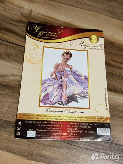 Канва для вышивания, схемы