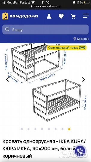 Детская кровать IKEA kura/кюра икеа