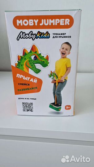 Тренажёр для прыжков детский