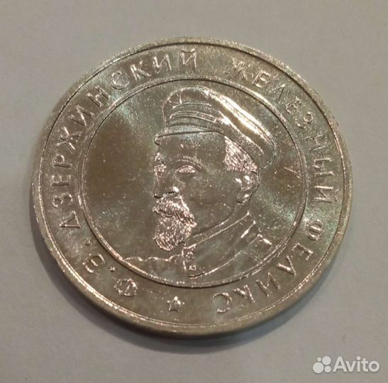 Жетон ммд Ф. Э. Дзержинский 