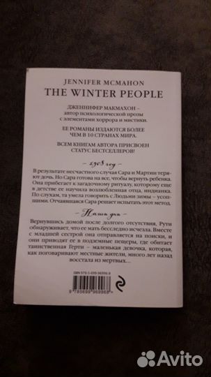 Книга-бестселлер 