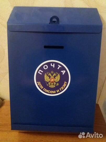 Почтовый ящик