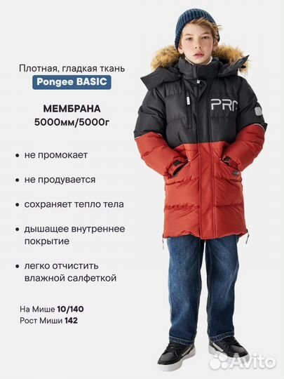 Зимняя куртка и штаны 140