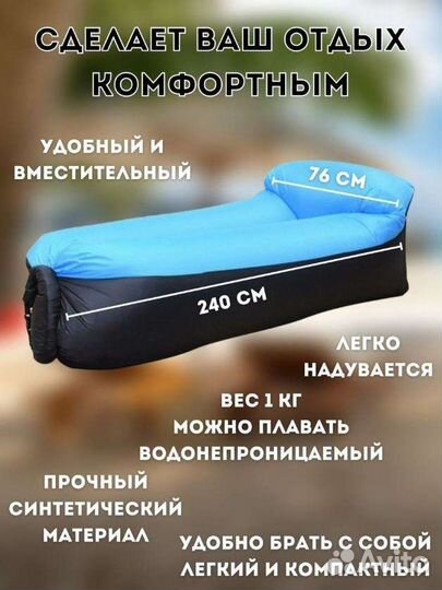 Надувной диван матрас ламзак биван VIP с подушкой