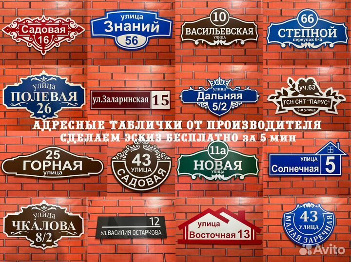 Табличка на дом премиум