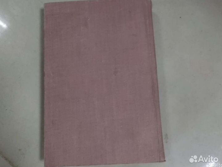 Редкая книга. Д.Писарев. Педагогика Учпедгиз 1938г