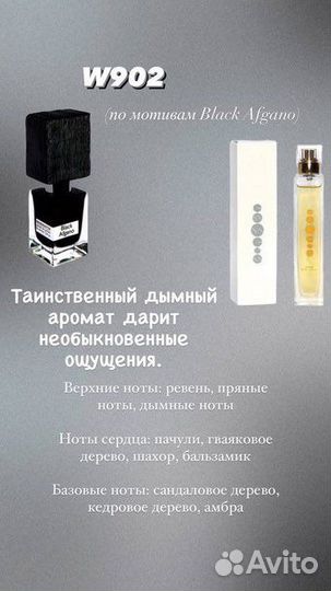 Духи black afgano унисекс в наличии