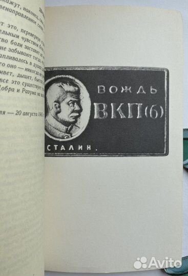 Двадцать писем к другу (1990)