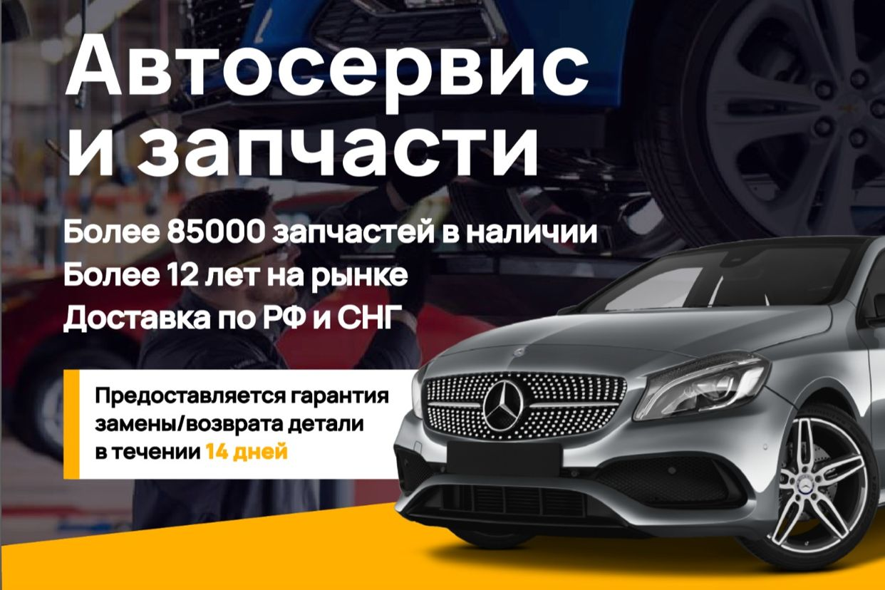 AvtoразборKin. Профиль пользователя на Авито