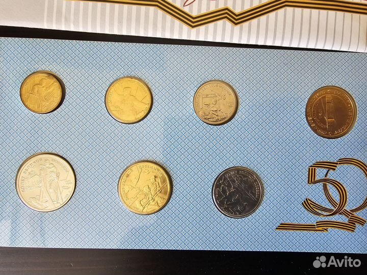 Набор коллекционных монет 50 лет Победе 1995