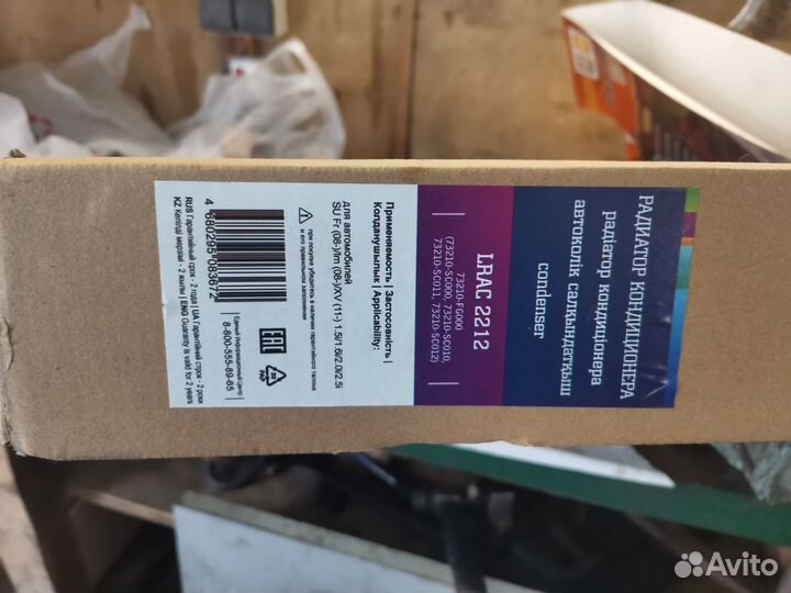 Радиатор кондиционера subaru forester